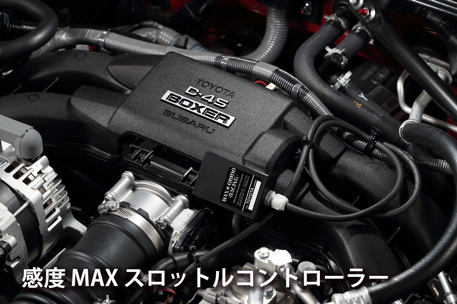 枚数限定! MAX MAX ORIDO 86/BRZ RACING ORIDO 感度max RACING 感度MAX